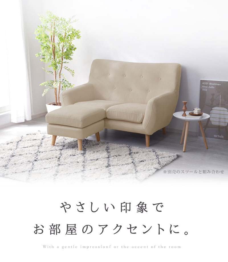 ハイバック ファブリックソファ ココット 2P 2人掛け｜ユニット