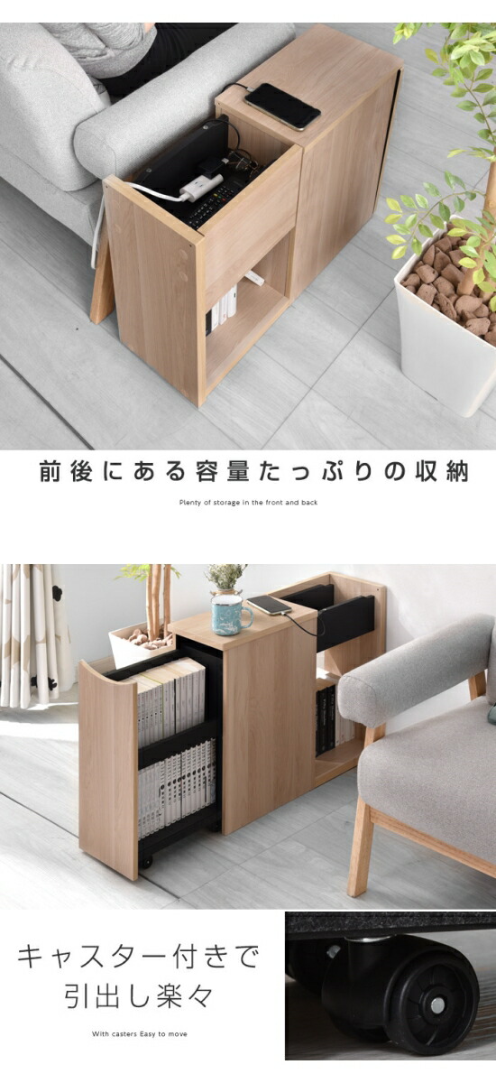 ソファサイドストレージ イプシロン｜ユニットシェルフ 家具