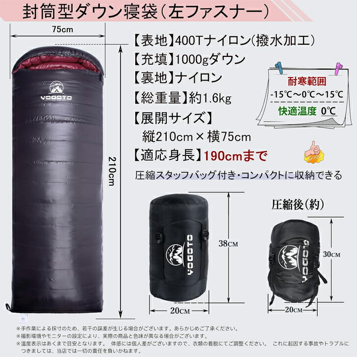 楽天市場】\本日限定 ポイント10倍/ YOGOTO ダウン シュラフ 冬用 寝袋