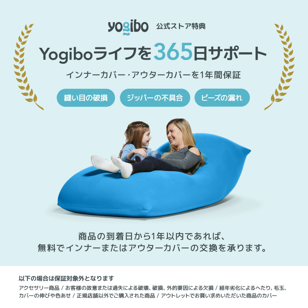 楽天市場】Yogibo Midi（ヨギボーミディ）用インナー : Yogibo公式