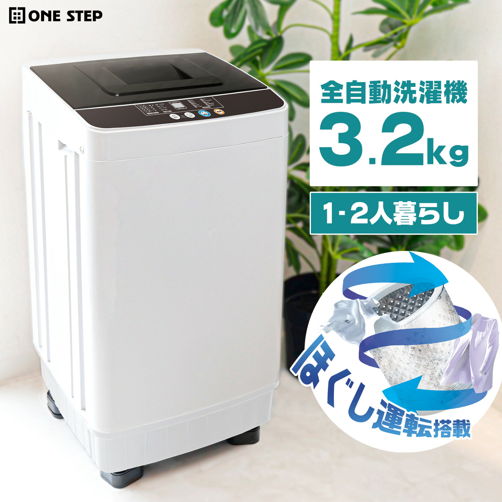 楽天市場】【☆レビュープレゼントあり】洗濯機 3.2kg 縦型 全自動洗濯