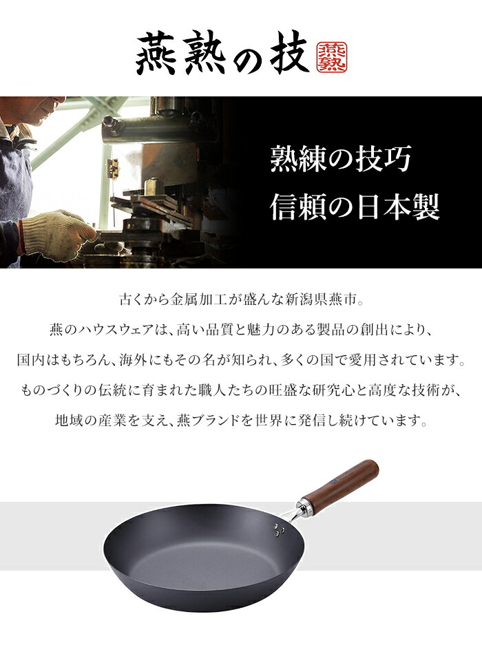 楽天市場】【楽天スーパーSALE10%OFF】【値下げ】フライパン 鉄 日本製