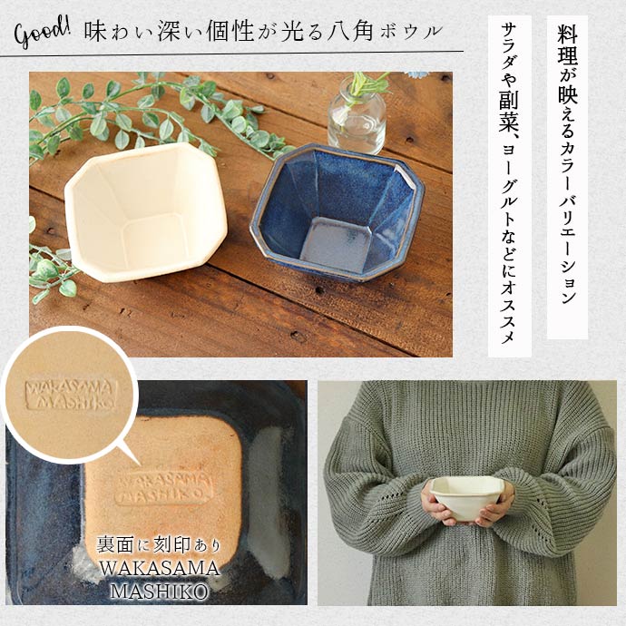 楽天市場】レトロシックnote 八角ボウル 1個 2色展開 | 12.5cm角 日本
