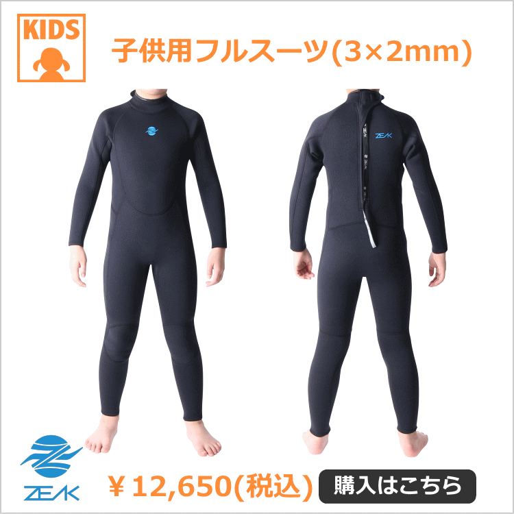 RP フルウェットスーツ 6mm 未使用タグ付き RP フルウェットスーツ 6mm