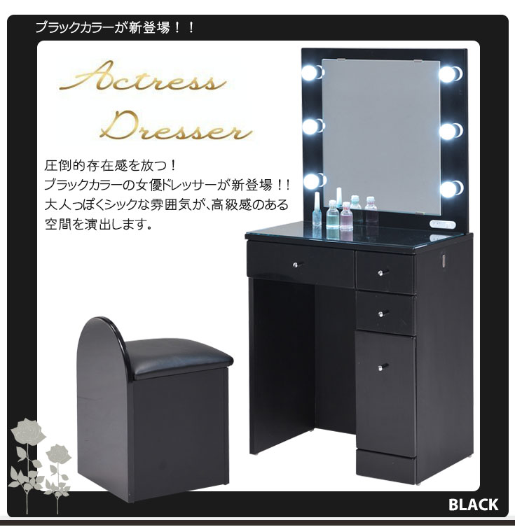 楽天市場】[ポイント10倍!] LEDライト付き ドレッサー 収納 コンパクト