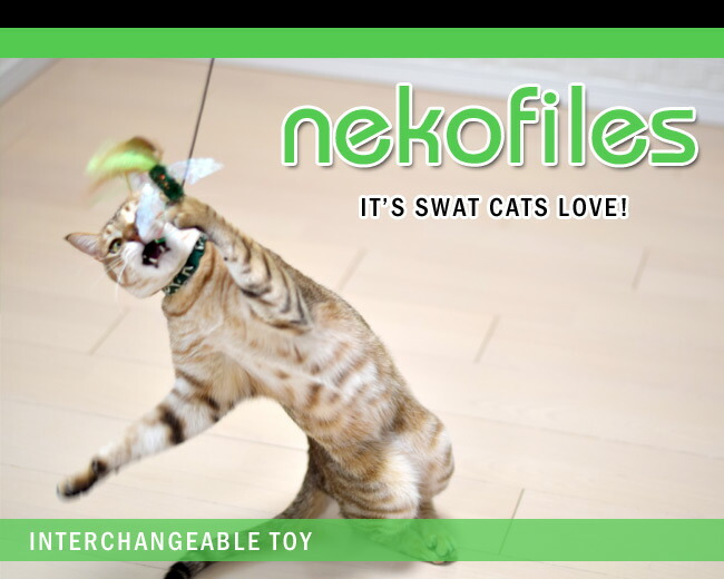楽天市場】キャットトーイ ネコフライアー 専用ロッド(03005) Nekochan