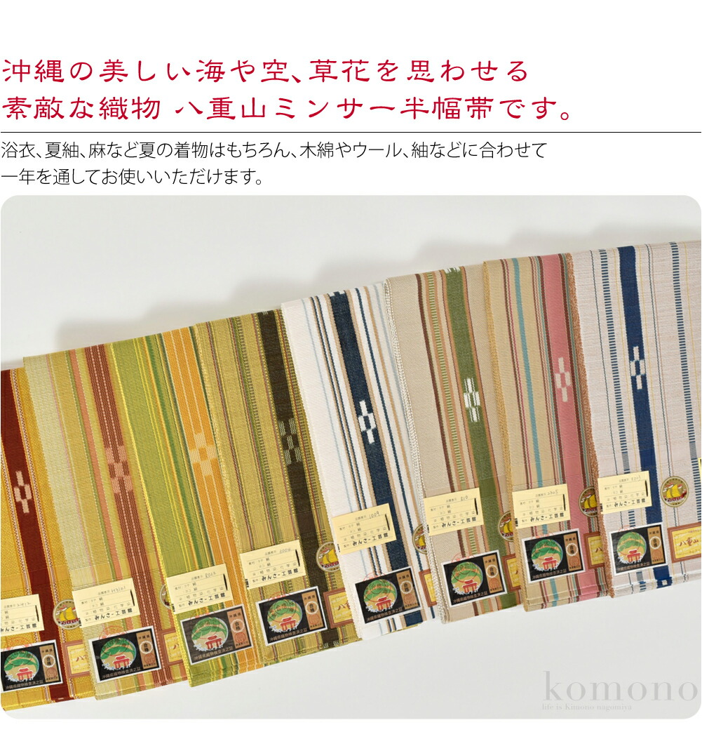 楽天市場】＼まとめ割☆終了間近／ ☆4.8【ランキング1位受賞】 半幅帯