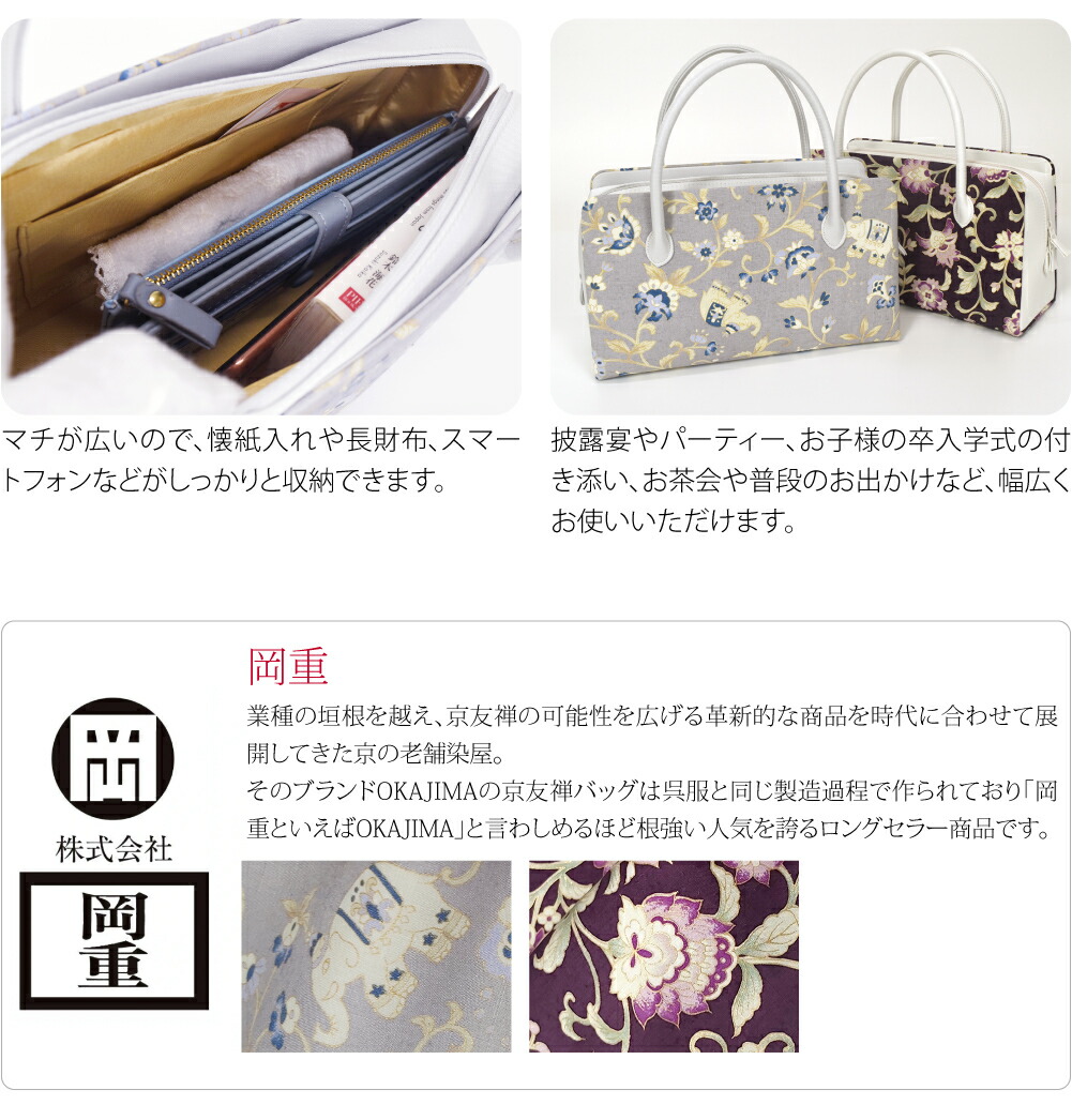 楽天市場】＼マラソン最終日／ 【ランキング1位受賞】 和装バッグ