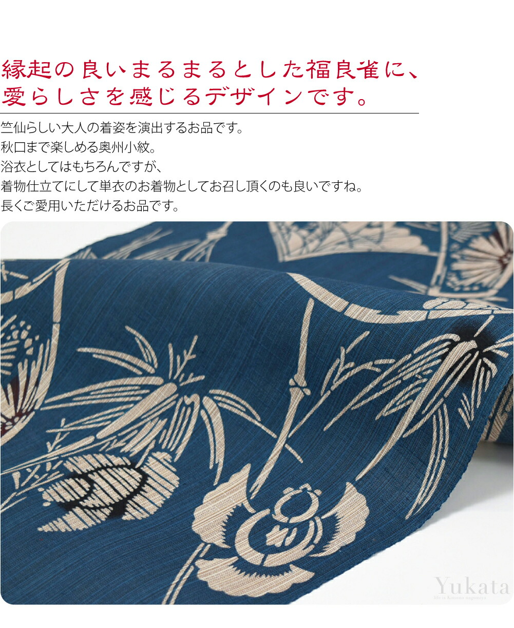 楽天市場】＼マラソン×まとめ割／ 反物 浴衣地 夏用 日本製 [竺仙