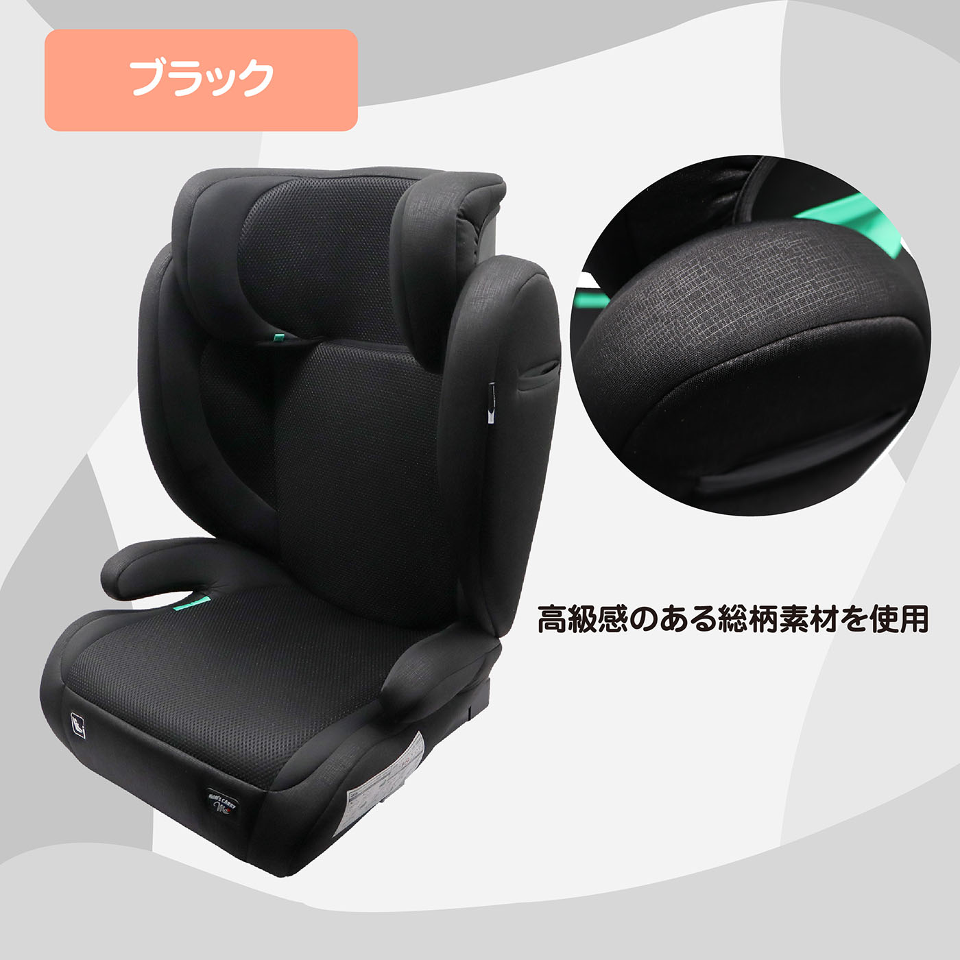 楽天市場】マムズキャリーMCハイバックジュニアi-Size選べる3色