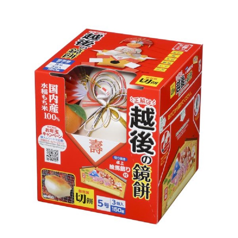 越後の鏡餅 切餅個装入 5号 アークスオンラインショップ Arcs Online Shop
