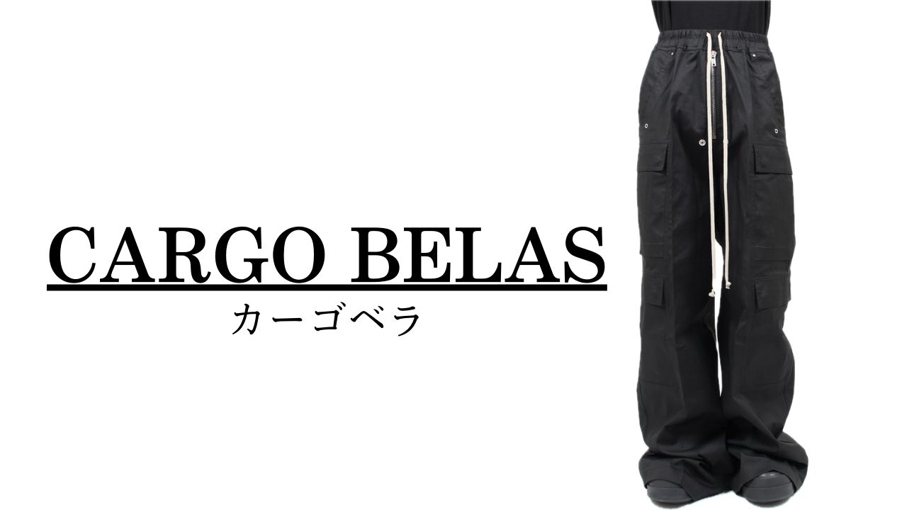 Rick Owens (リックオウエンス) - CREATCH CARGO / クリーチ カーゴ