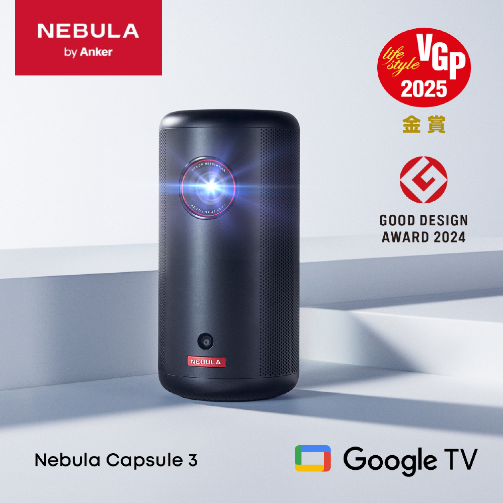 Nebula Capsule Pro モバイルプロジェクター Amazon.co.jp: Anker