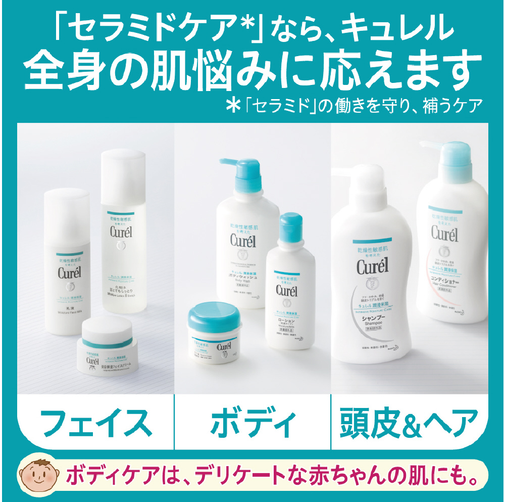 curel（キュレル）】 ローション ポンプ 410ml｜の通販はソフマップ