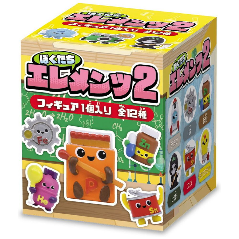 ぼくたちエレメンツ2【単品・種類のご指定はいただけません】｜の通販