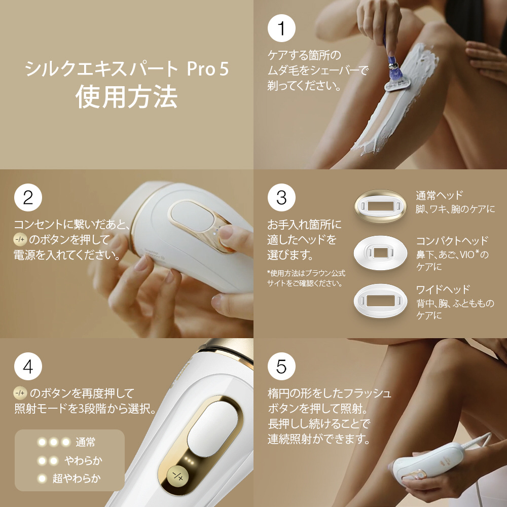 BRAUN ブラウン シルクエキスパート pro5 PL-5124 脱毛器