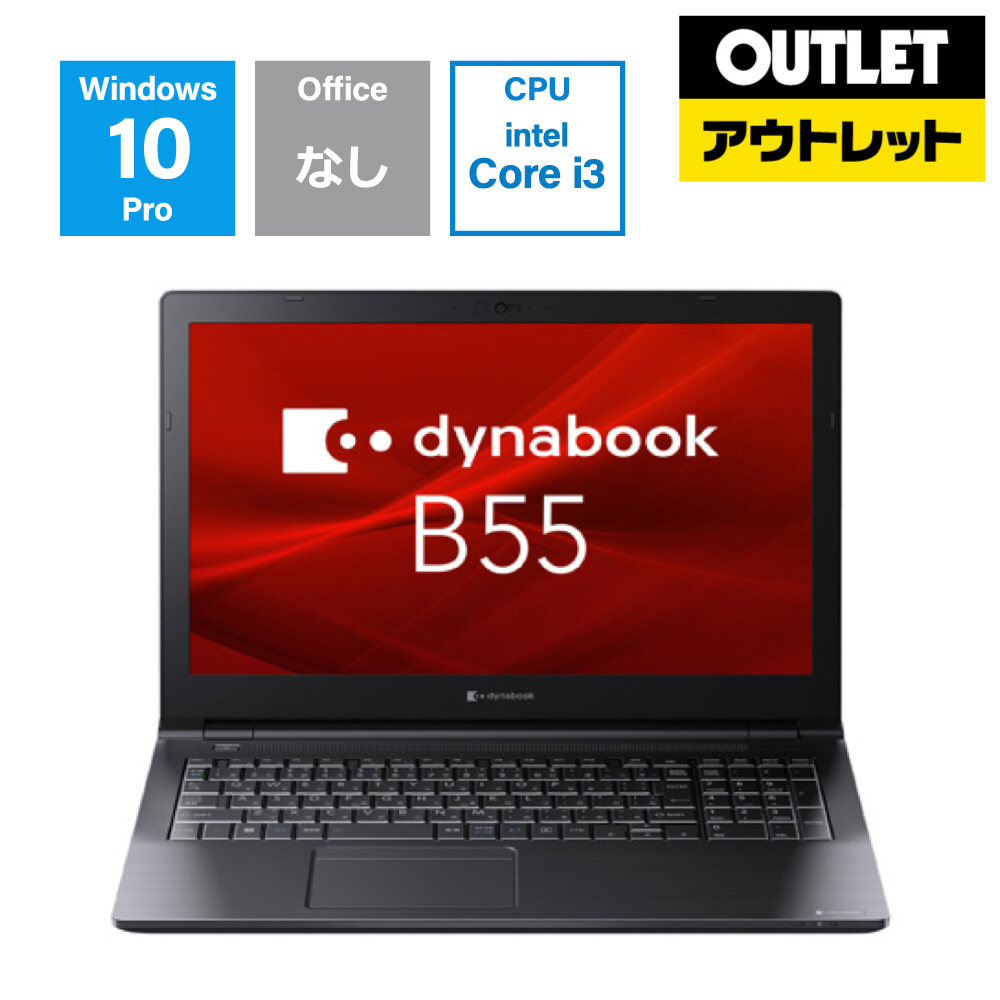 dynabook T55/45MW Windows11 Pro オフィスソフト付 dynabook T55/45MW
