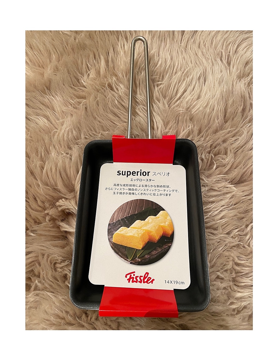 楽天市場】【公式】 フィスラー エッグロースター 14×19cm 卵焼き器