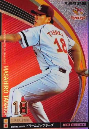 カルビープロ野球カード（福本豊）の巻 | ちょっと レトロ倶楽部