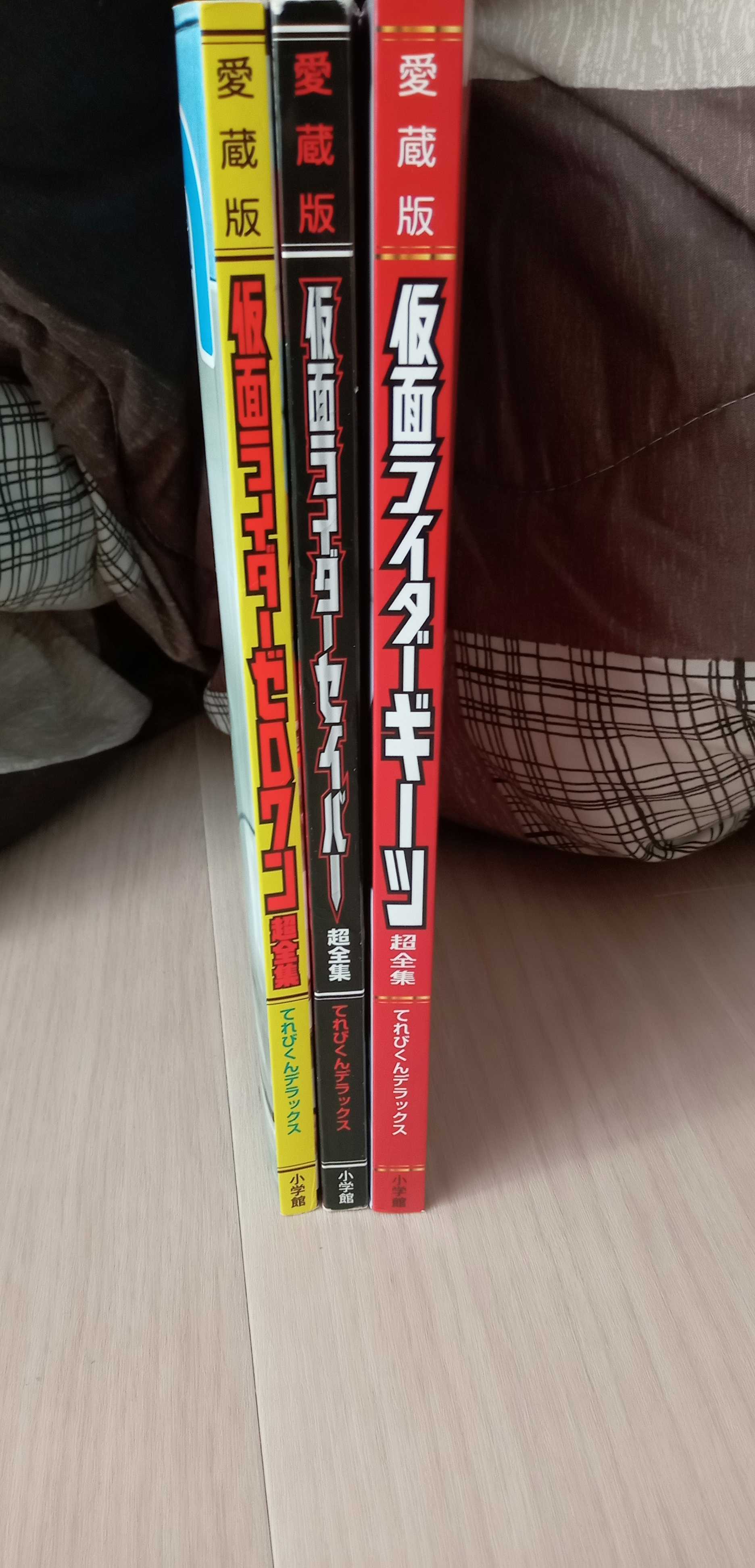 仮面ライダーギーツ超全集BOXを購入しました！ | 三日坊主で終わる