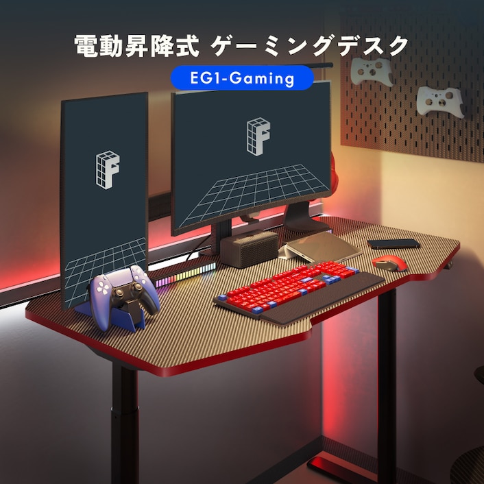 電動昇降式デスク・EG1-Gaming | FlexiSpot 公式ストア