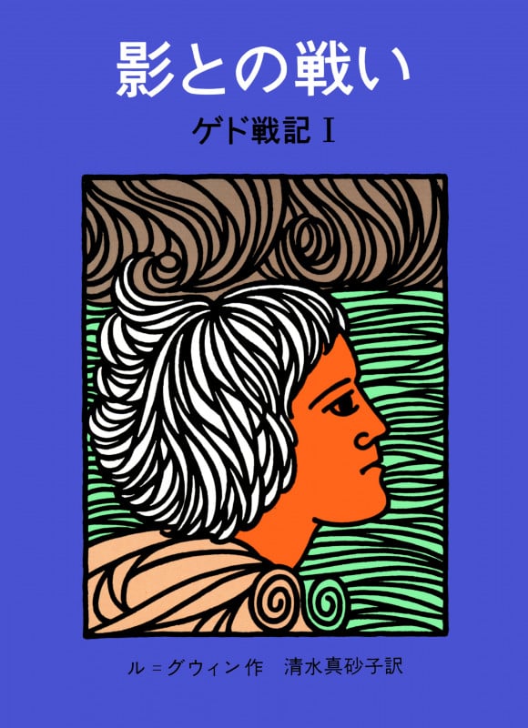 魔法のオレンジの木 ハイチの民話 ウォルクスタイン採話 清水真砂子