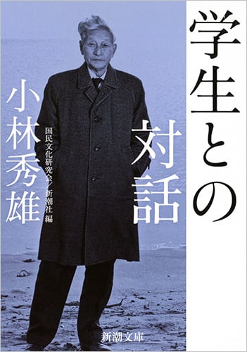 塩野七生『ローマ人の物語』スペシャル・ガイドブック | 新潮社の