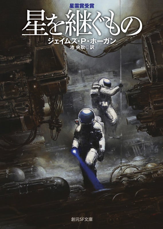 「神の目の小さな塵　上下巻」（創元SF文庫） 神の目の小さな塵 上 (創元SF文庫) | ラリー・ニーヴン, ジェリー