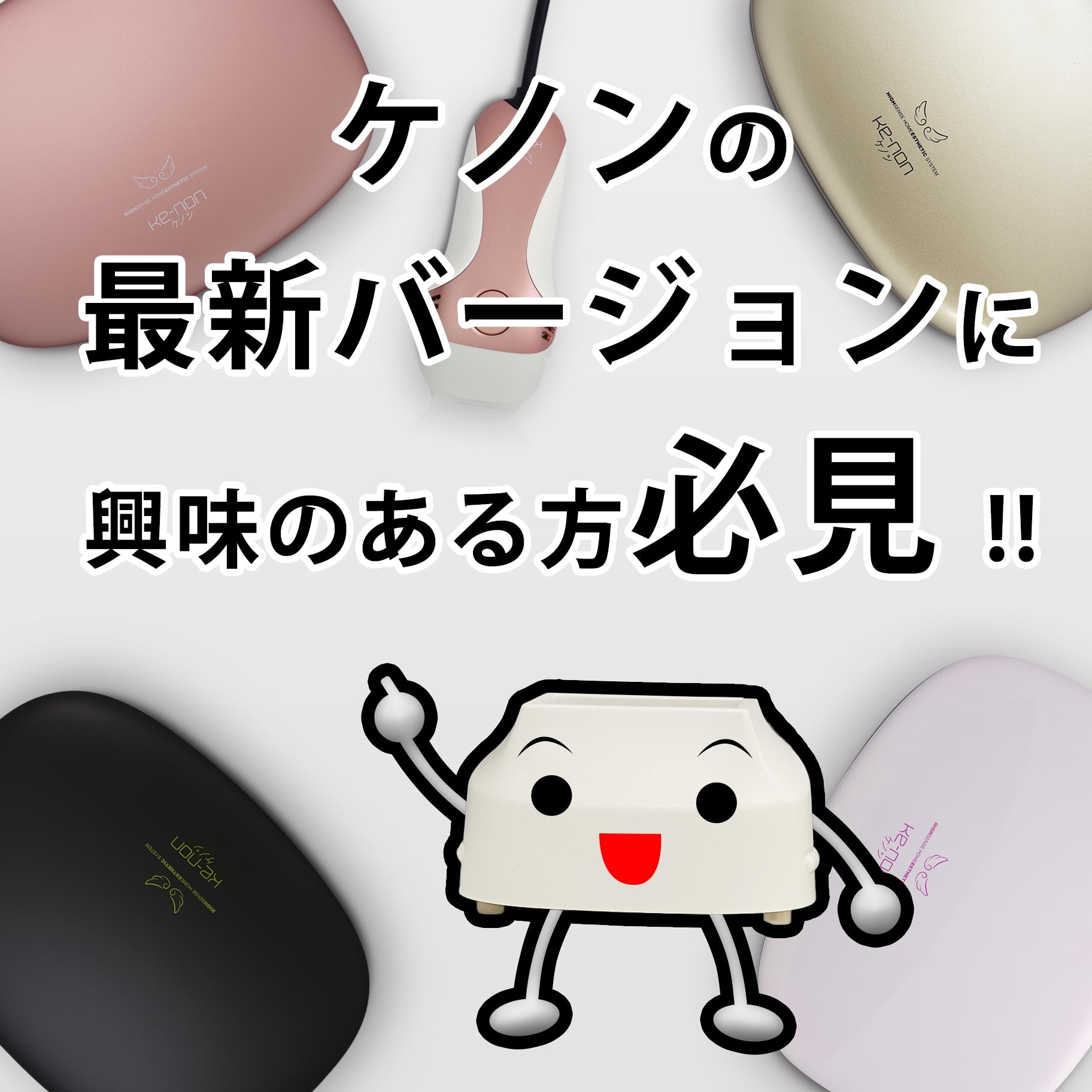 楽天市場】ケノン用ストロングカートリッジ【対応するバージョン5.7