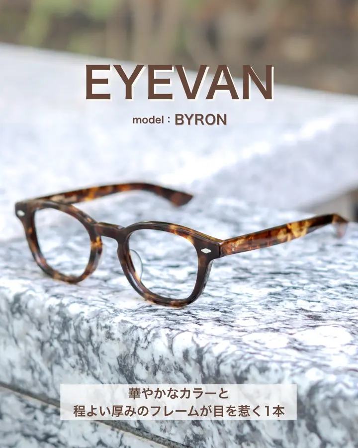 EYEVAN BYRON PBK ピアノブラック 47(PBK ピアノブラック 47): メガネ