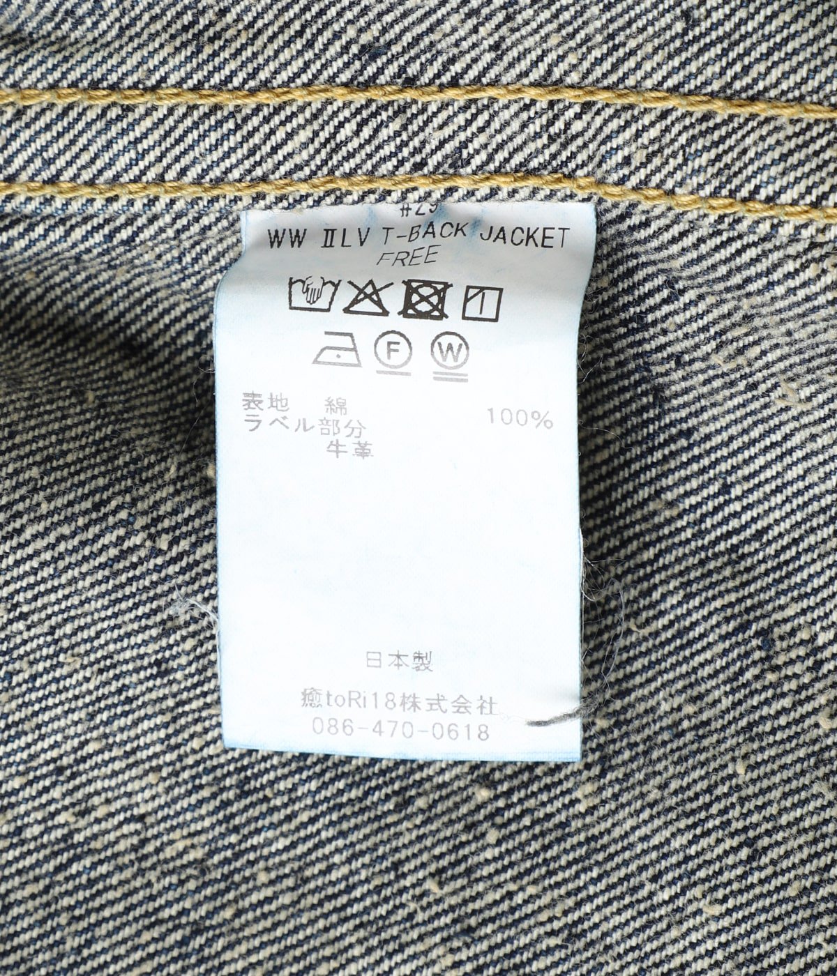 029 WW Ⅱ LV T-BACK JACKET | New Manual(ニューマニュアル
