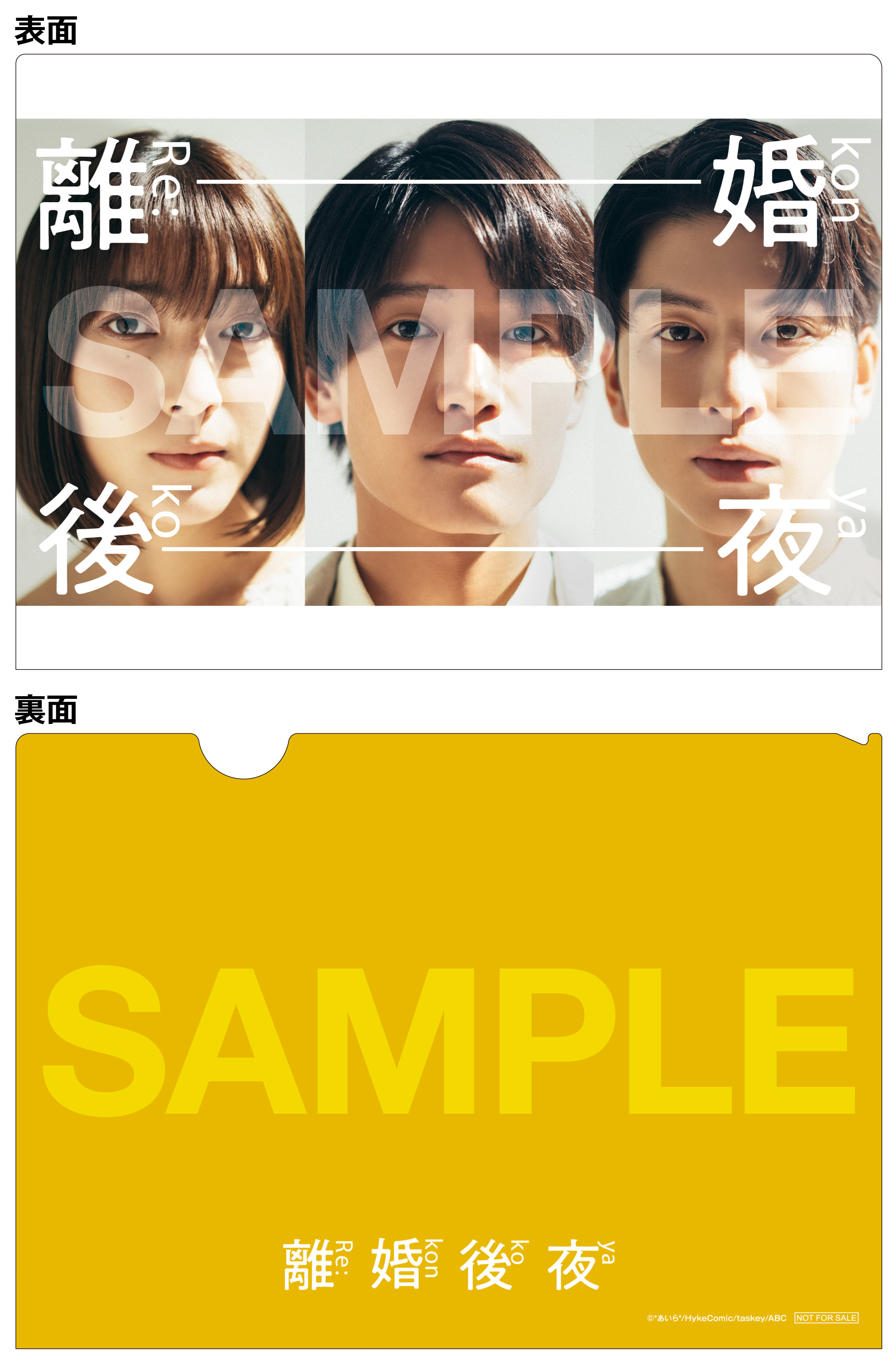 離婚後夜 Blu-ray BOX〈4枚組〉 離婚後夜 Blu-ray BOX〈4