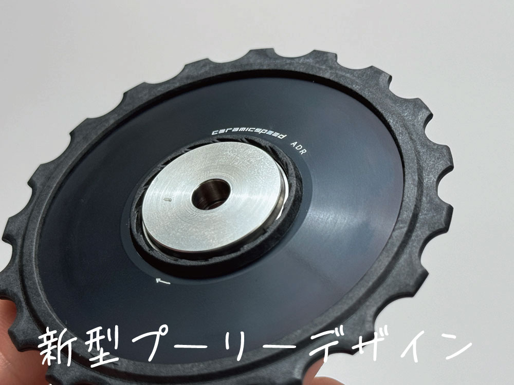 OSPW RS 5SPOKE SHIMANO 9250/8150シマノ 9250/8150用 OSPW RS