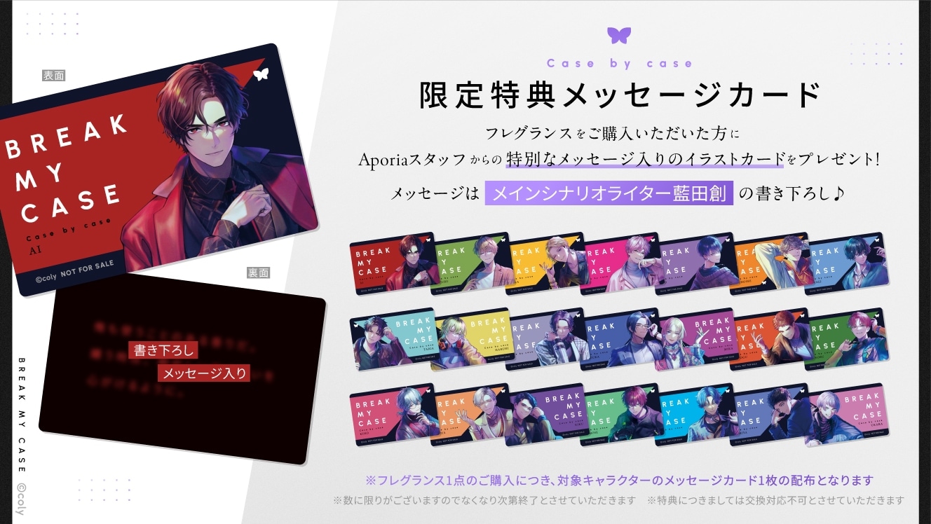 Case by case 節見静 | ブレイクマイケース 1st Anniversary | coly store