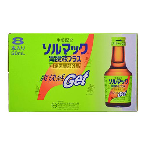 ソルマック胃腸液プラス 50mL (×8本入り) ｜ ドコデモ