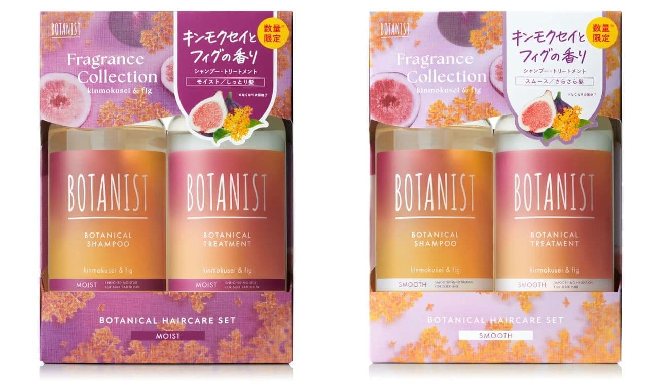 ボタニスト 秋限定「キンモクセイ＆フィグの香り」ボタニカル