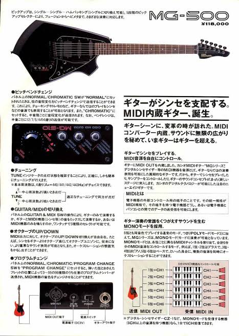 中期P - 平沢進機材WIKI