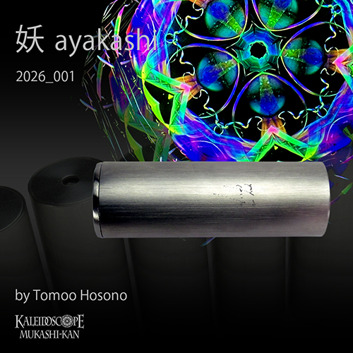 万華鏡：オイル＆ドライ]2024 妖 No.043/ 2m5p：細野朝士[送料無料]