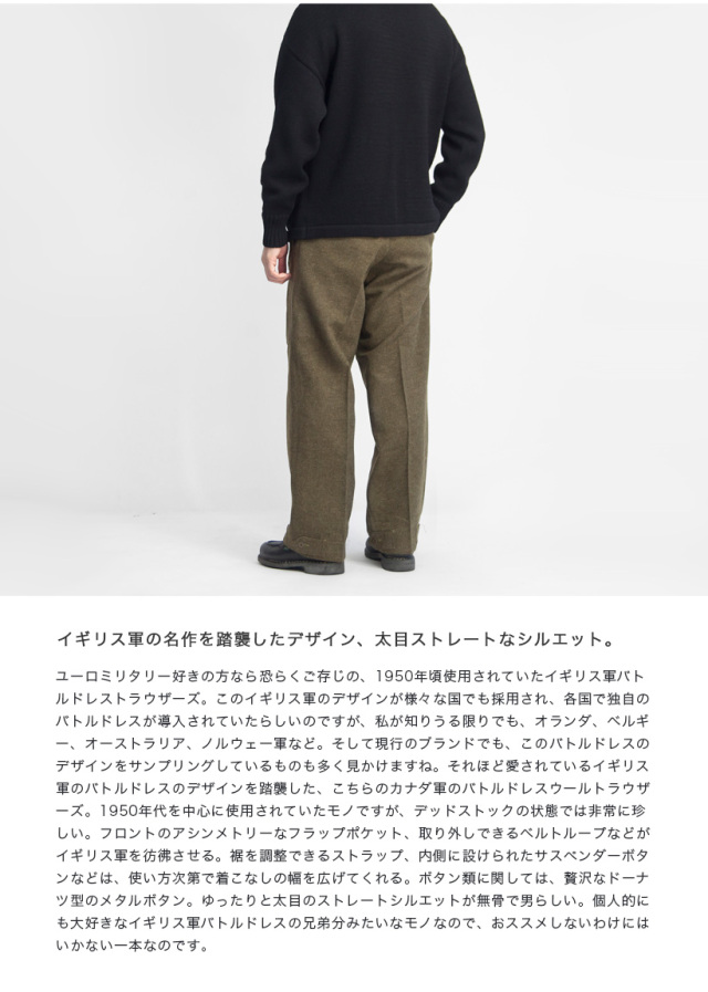 カナダ軍 バトルドレスウールトラウザーズ ウールパンツ デッド