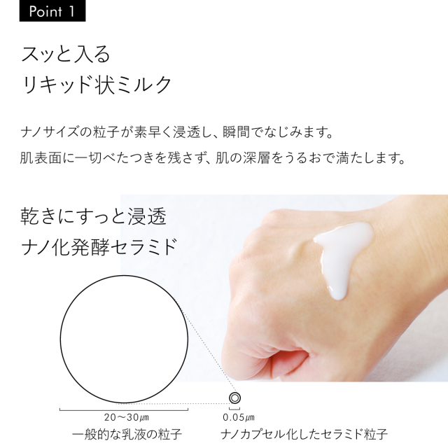 セラミド ナノエマルジョン（60mL）｜ 自然派コスメ マダムヨシコ