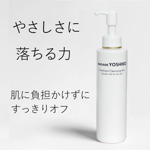 セラミド クレンジングミルク ‐ トリートメントクレンジングミルク