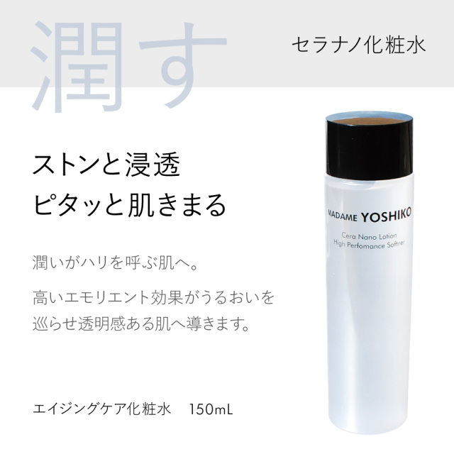 化粧水 乳液 2点セット ‐ エイジングケアライン
