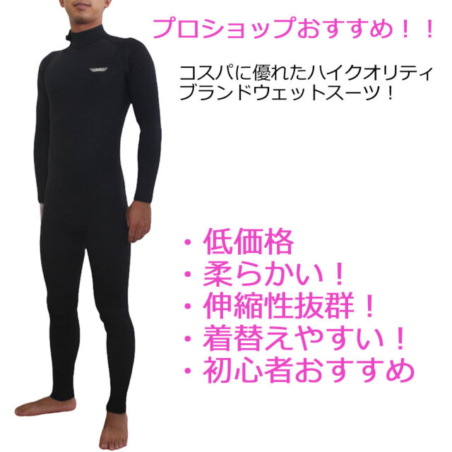 RASH ラッシュ ウェットスーツ ALL3.5mm メンズ フルスーツ ファスナー