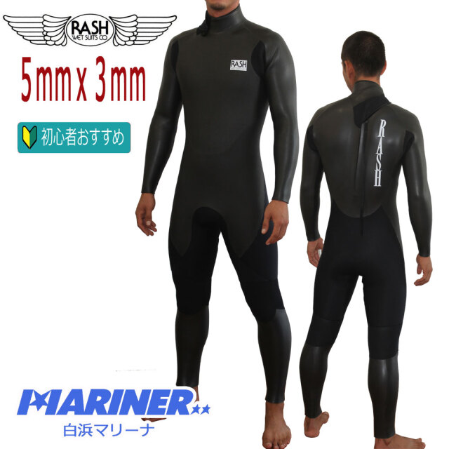 RASH ラッシュ ウェットスーツ メンズ フルスーツ 5mm×3.5mm バック