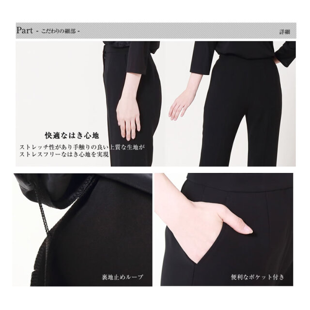 ブラックフォーマル 日本製 パンツ 美脚 オールシーズン対応 67412
