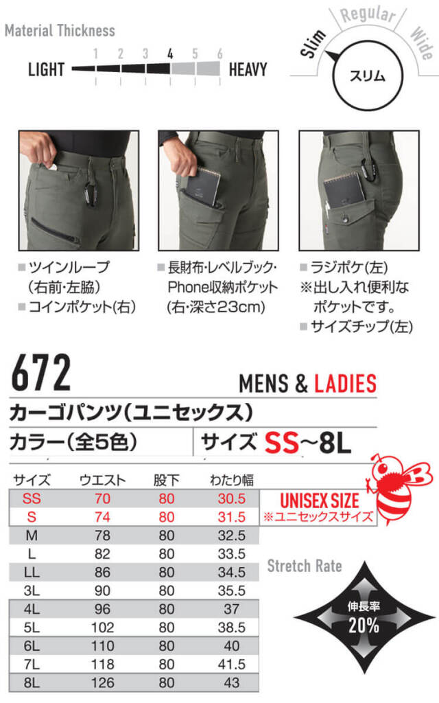 BURTLE バートル カーゴパンツ(ユニセックス) 672 通年 サイズSS～3L