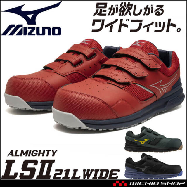 安全靴 ミズノ mizuno プロテクティブスニーカー F1GA2508 オール