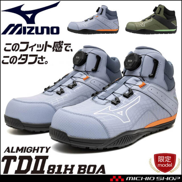 安全靴 ミズノ mizuno プロテクティブスニーカー F1GA2605 オール