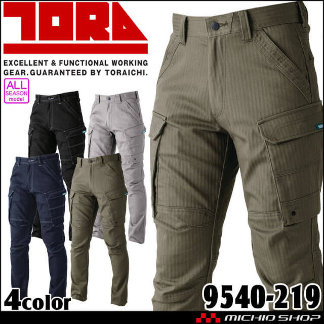 作業服 TORAICHI 寅壱 トライチ カーゴパンツ 9540-219 作業着 通年