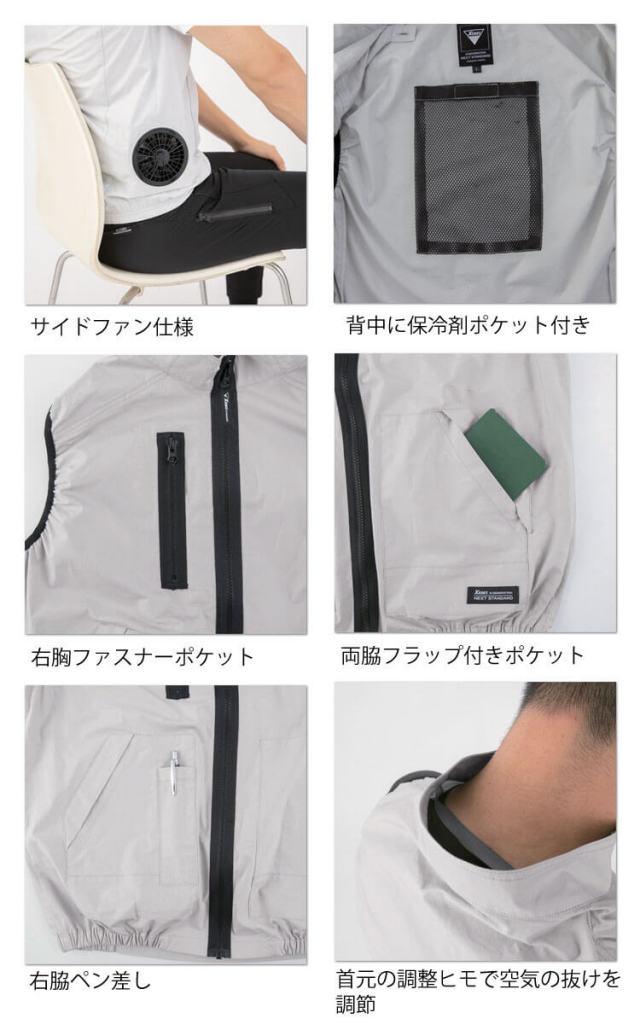 空調服 ジーベック XEBEC ベスト(ファンなし) サイドファン XE98029
